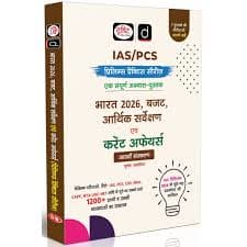 Drishti IAS Prelims Practice Series Bharat 2026, Budget, Arthik Sarvekshan Evam Current Affairs book cover, Hindi medium