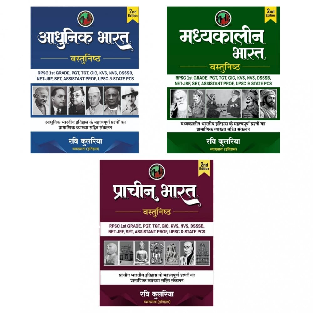 History 360 combo of 3 books by Ravi Kulria – Prachin Bharat, Madhyakalin Bharat and Adhunik Bharat Vastunishth, 2nd Edition, Hindi medium