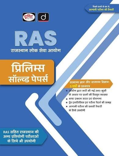 Drishti IAS RAS Prelims Solved Papers book cover, 5 years General Knowledge and General Science papers, Hindi medium