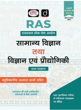 Drishti IAS RAS Prelims Success Series Samanya Vigyan tatha Vigyan evam Praudyogiki 1st Edition book cover, Hindi medium