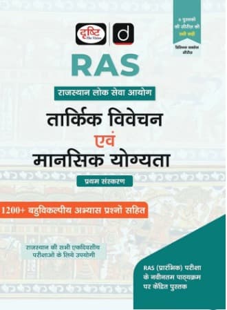 Drishti IAS RAS Prelims Success Series Tarkik Vivechan evam Mansik Yogyata 1st Edition book cover, Hindi medium