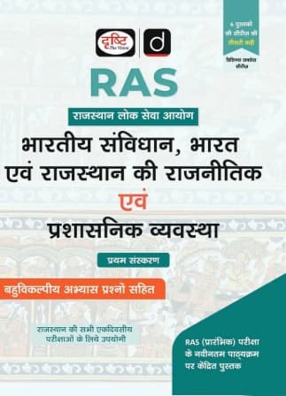 Drishti IAS RAS Prelims Success Series Bharatiya Samvidhan, Bharat evam Rajasthan ki Rajnitik evam Prashasnik Vyavastha 1st Edition book cover, Hindi medium