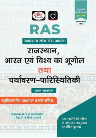 Drishti IAS RAS Prelims Success Series Rajasthan, Bharat evam Vishva ka Bhugol tatha Paryavaran-Paristhitiki 1st Edition book cover, Hindi medium