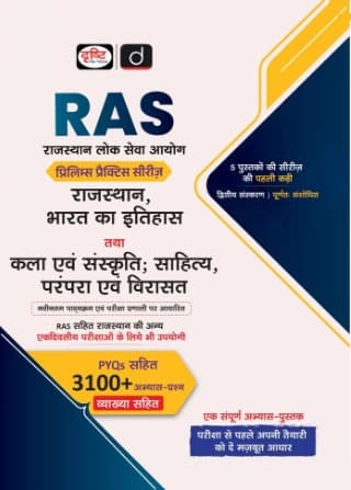 Drishti IAS RAS Prelims Practice Series Rajasthan, Bharat ka Itihas, Kala evam Sanskriti 2nd Edition book cover, 3100+ practice questions, Hindi medium