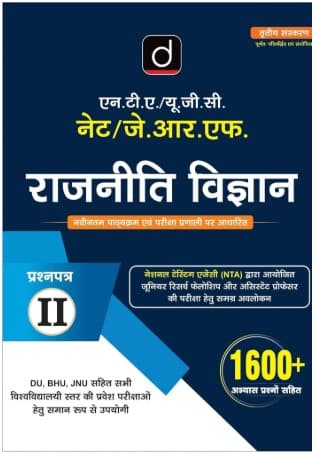 Drishti NTA UGC NET/JRF Rajniti Vigyan Paper-II 3rd Edition book cover, Political Science, 1600+ practice questions, Hindi medium