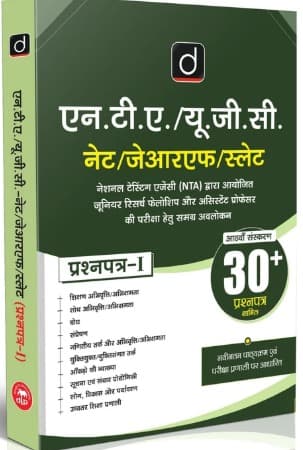 Drishti NTA UGC NET/JRF/SLET Paper-I 8th Edition book cover, teaching and research aptitude with 30+ question papers, Hindi medium