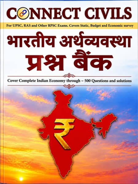 Bhartiya Arthvyavastha Prashn Bank book cover by Connect Civils, about 500 Indian economy questions with solutions for UPSC, RAS and RPSC exams, Hindi medium