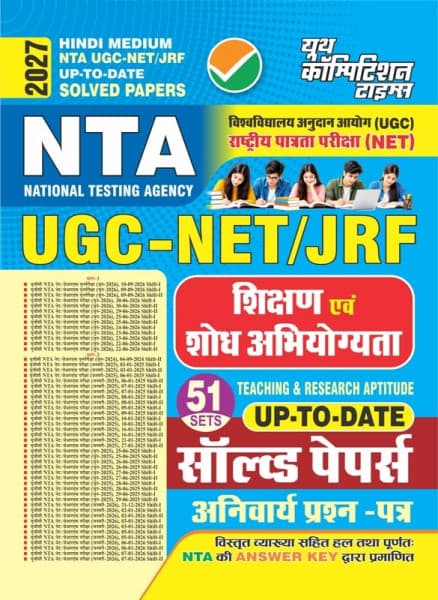 Youth Competition Times NTA UGC-NET/JRF Shikshan evam Shodh Abhiyogyata 51 Sets Solved Papers 2027 book cover, Paper-I, Hindi medium