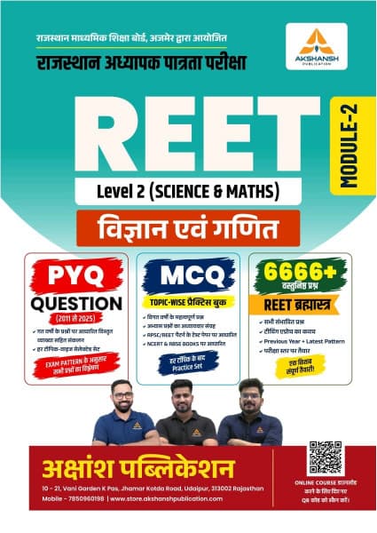 Akshansh REET Level-2 Vigyan evam Ganit Module-2 book cover, 6666+ objective questions with PYQs and MCQs, Hindi medium