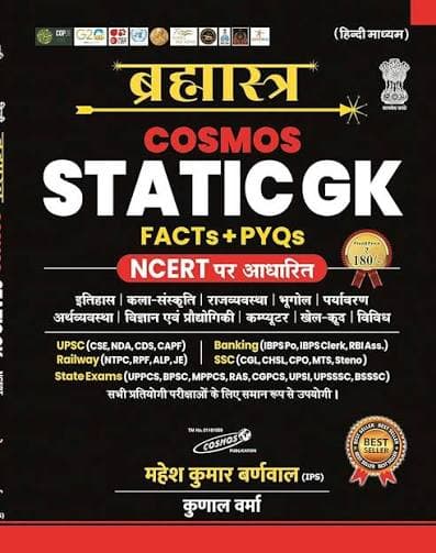 Brahmastra Cosmos Static GK NCERT Based Facts + PYQs by Mahesh Kumar Barnwal and Kunal Verma, Hindi medium, front cover