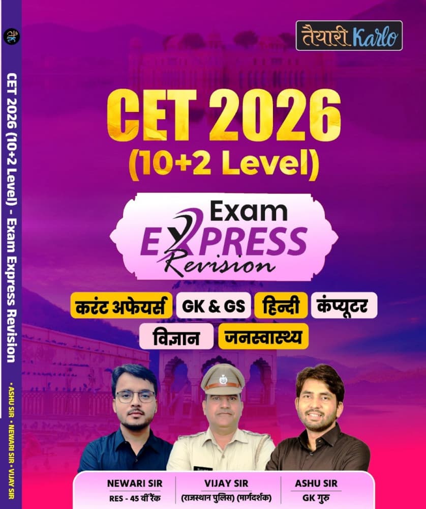 Taiyari Karlo CET 2026 10+2 Level Exam Express Revision by Newari Sir, Vijay Sir and Ashu Sir, Hindi medium, Current Affairs, GK & GS, Hindi, Computer, Science and Public Health, front cover
