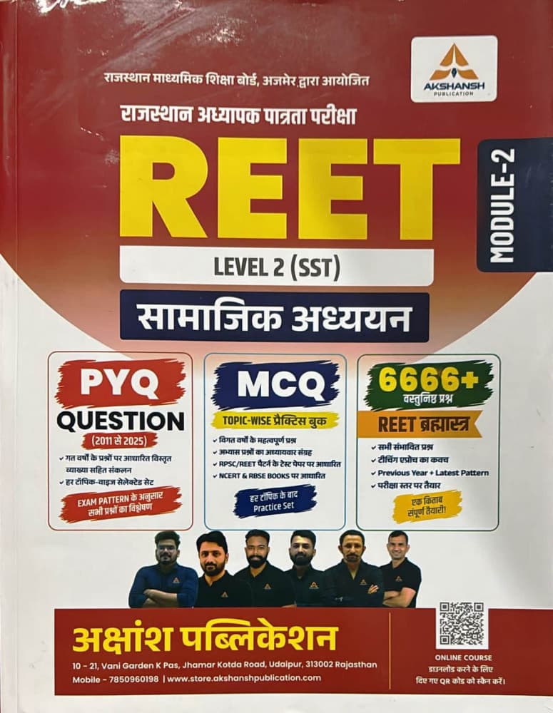 Akshansh Publication REET Level 2 SST Module-2 Samajik Adhyayan, PYQ 2011-2025 and 6666+ questions, Hindi medium, front cover