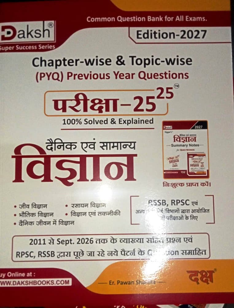 Daksh Pariksha-25 Dainik evam Samanya Vigyan Chapter-wise and Topic-wise PYQ Edition 2027 by Er. Pawan Sharma, Hindi medium, for RSSB and RPSC, front cover
