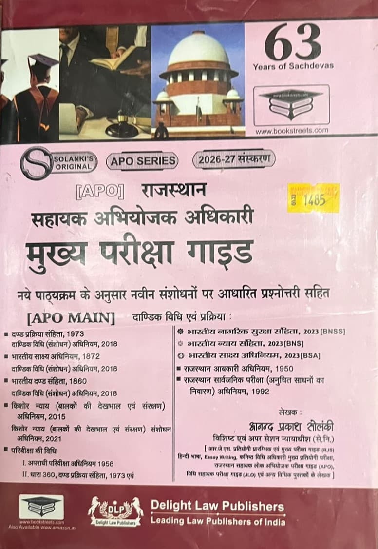 Solanki’s RPSC APO Mains Guide 2026-27 Hindi medium book cover by Anand Prakash Solanki, Delight Law Publishers