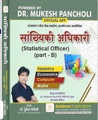 Drishna Publication RPSC Statistical Officer (Sankhyiki Adhikari) Part-B Hindi book cover by Dr. Mukesh Pancholi
