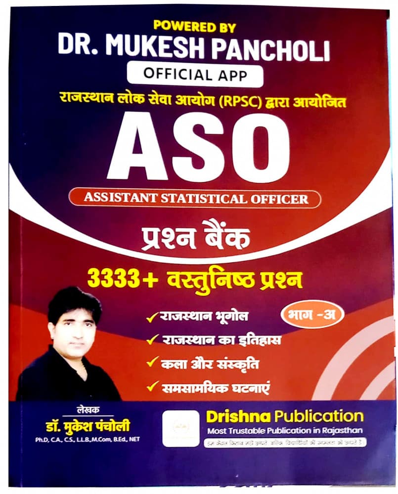 Drishna Publication RPSC ASO Assistant Statistical Officer Prashn Bank Part-A 3333+ objective questions Hindi book cover by Dr. Mukesh Pancholi