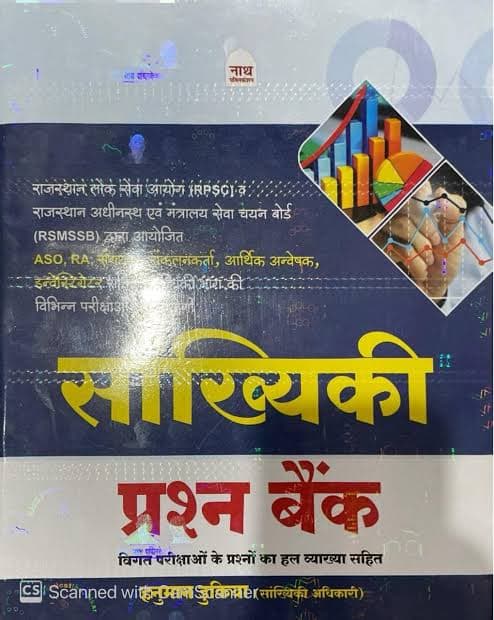Nath Publication Sankhyiki Statistics Prashn Bank Hindi book cover for RPSC ASO and RSMSSB exams