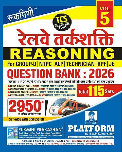 Rukmini Prakashan Railway Tarkshakti Reasoning Question Bank 2026 Vol-5 Hindi book cover – 115 TCS previous year sets, 2950+ questions