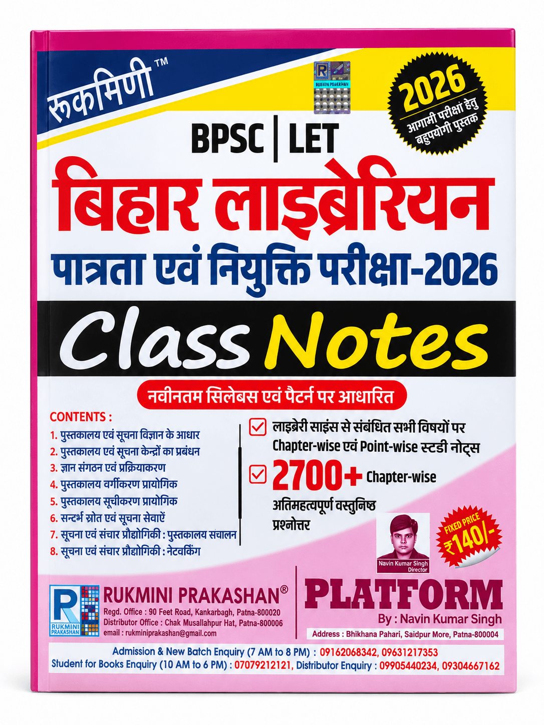 Bihar Librarian BPSC LET 2026 Class Notes book by Navin Kumar Singh, published by Rukmini Prakashan, revised and updated edition with 2700+ objective questions.