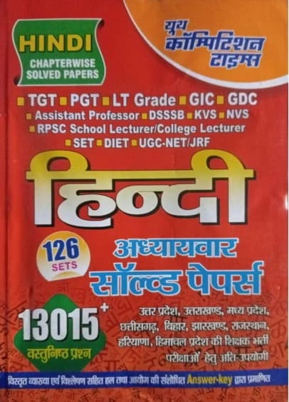Youth Competition Times Hindi Adhyayvar Solved Papers book cover – 126 sets, 13015+ objective questions for TGT, PGT, LT Grade, RPSC Lecturer and UGC NET