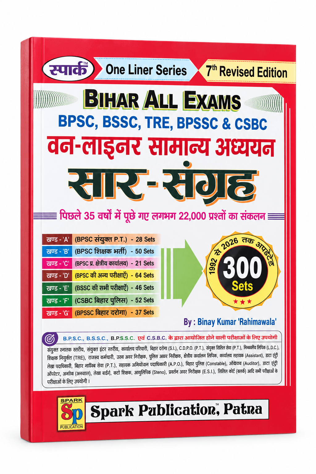 Front cover of Bihar All Exams One Liner Samanya Adhyayan Saar-Sangrah (7th Revised Edition, 2026) – Hindi general studies book (Spark Publication) thumbnail 2