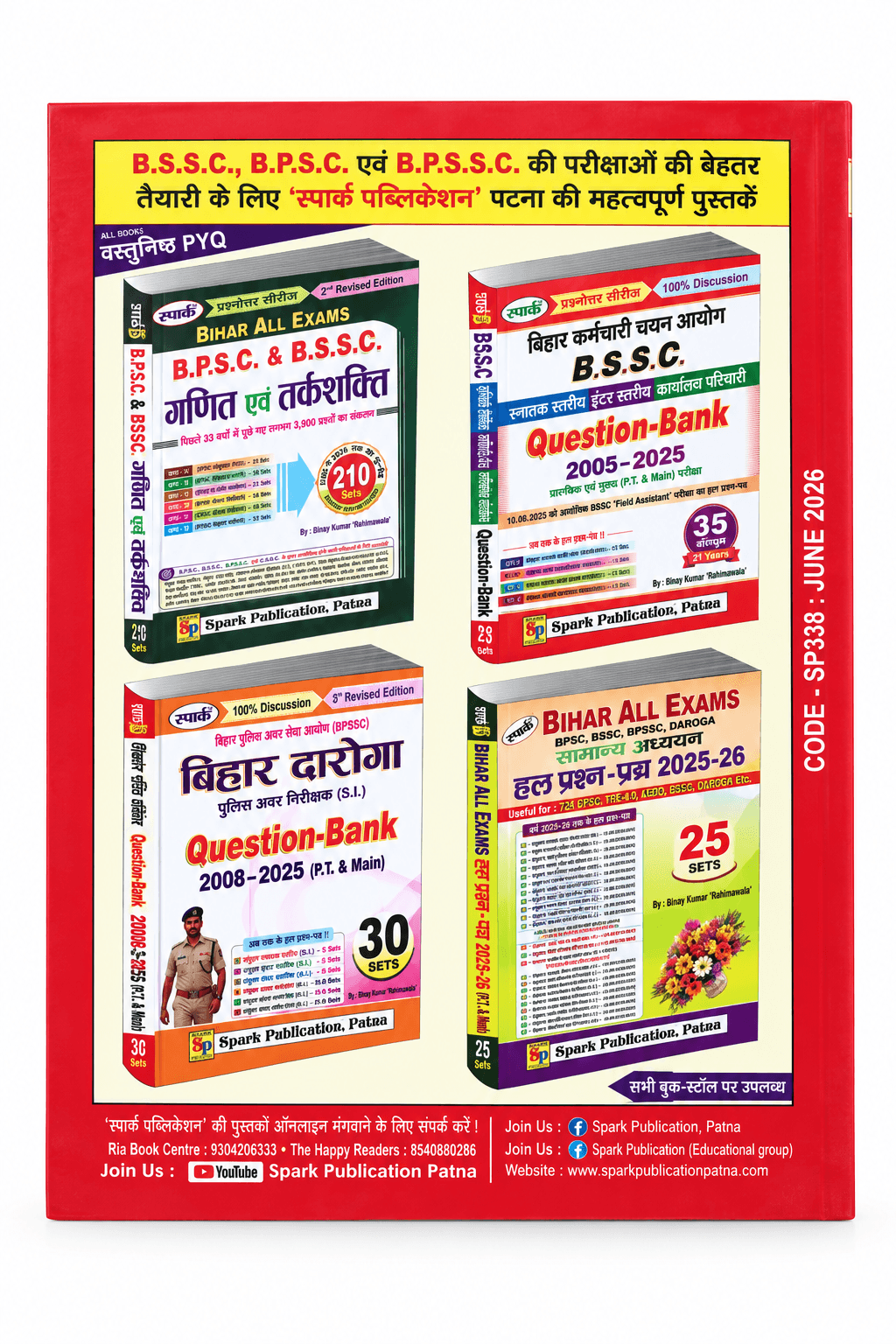 Front cover of Bihar All Exams One Liner Samanya Adhyayan Saar-Sangrah (7th Revised Edition, 2026) – Hindi general studies book (Spark Publication) thumbnail 3