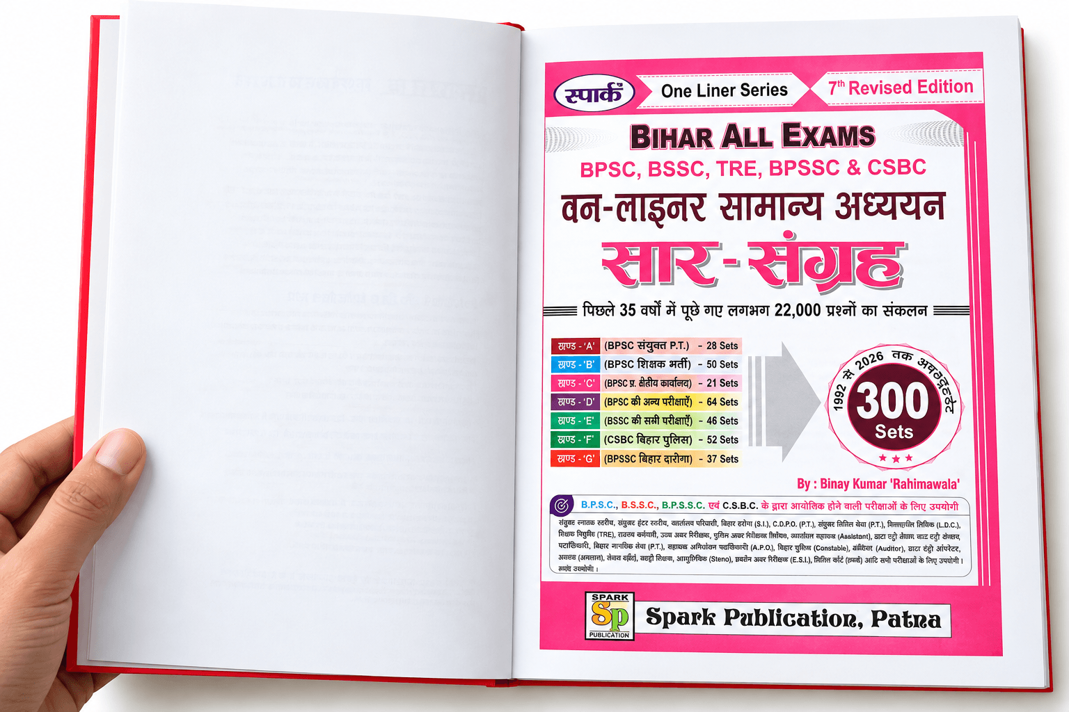 Front cover of Bihar All Exams One Liner Samanya Adhyayan Saar-Sangrah (7th Revised Edition, 2026) – Hindi general studies book (Spark Publication) thumbnail 4